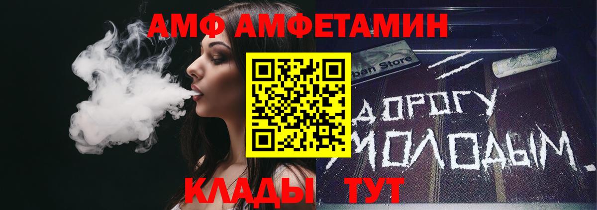 Северодвинск  Amphetamine Розовый    зеркало  Вход с VPN 