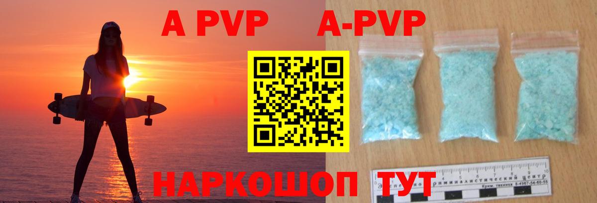 Alfa_PVP VHQ Северодвинск
