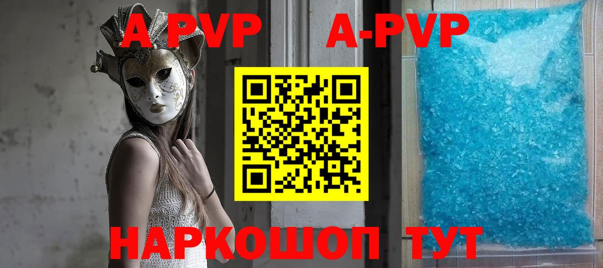 A PVP Crystall  Вход с VPN  Северодвинск  где можно купить наркотик  APVP мука  Alpha-PVP VHQ 