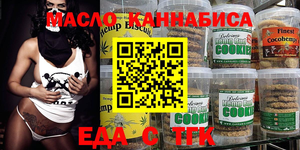 Cannafood конопля  Вход с VPN  Северодвинск 
