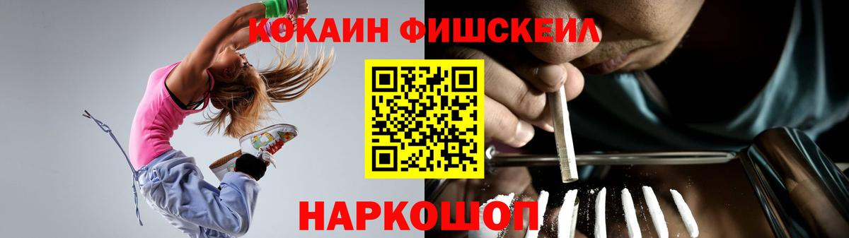 Северодвинск  Cocaine 97%  Вход с VPN  КОКАИН Fish Scale 
