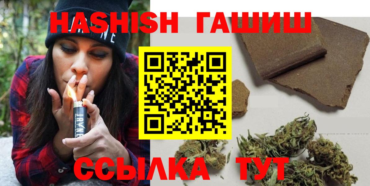 ГАШ AMNESIA HAZE  ГАШИШ  ГАШИШ убойный  Северодвинск  Вход с VPN 
