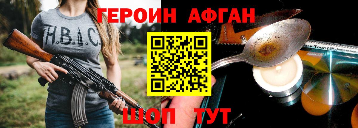 ГЕРОИН гречка Северодвинск