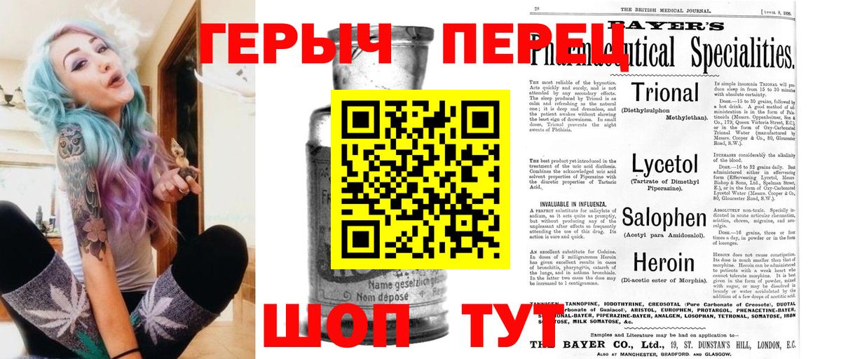 Северодвинск  Героин белый  Вход с VPN 
