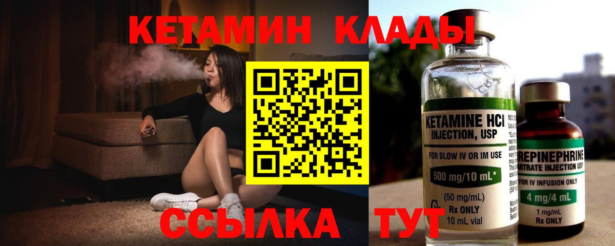 Северодвинск  КЕТАМИН ketamine  Вход с VPN 