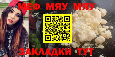MESCALINE Кумертау