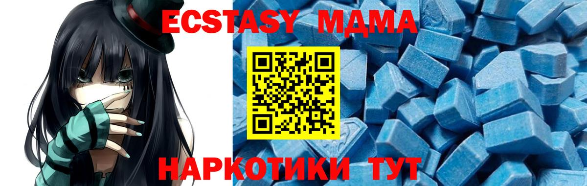 МДМА кристаллы  Вход с VPN  МДМА  MDMA VHQ  Северодвинск 