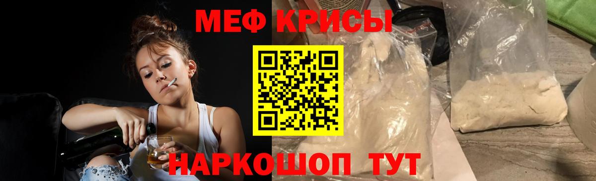 Северодвинск  МЯУ-МЯУ  МЕФ  Вход с VPN  Меф мяу мяу  Меф мука 