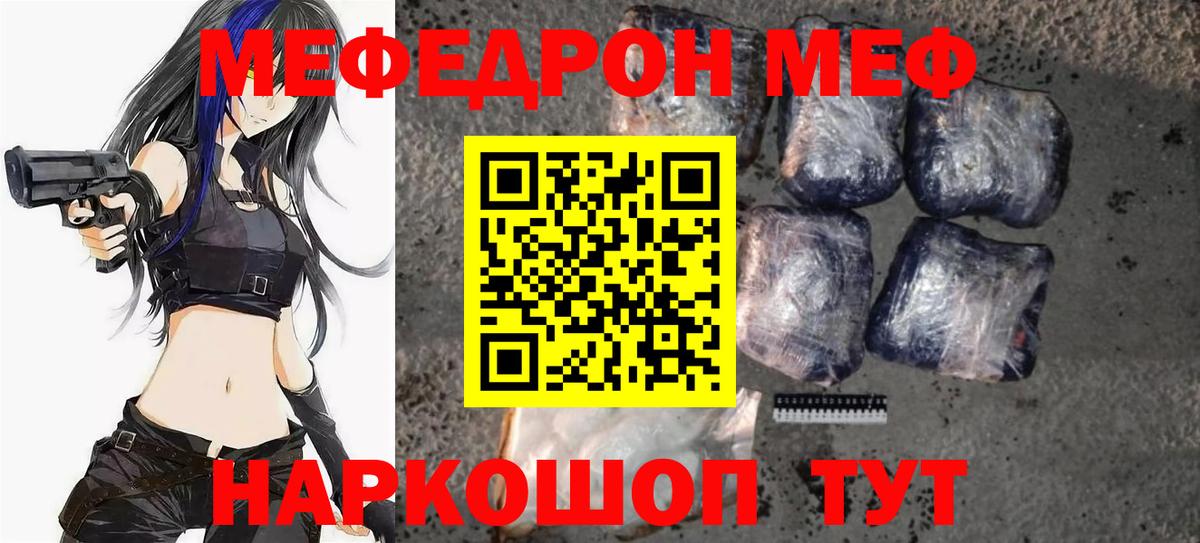 Мефедрон  Северодвинск