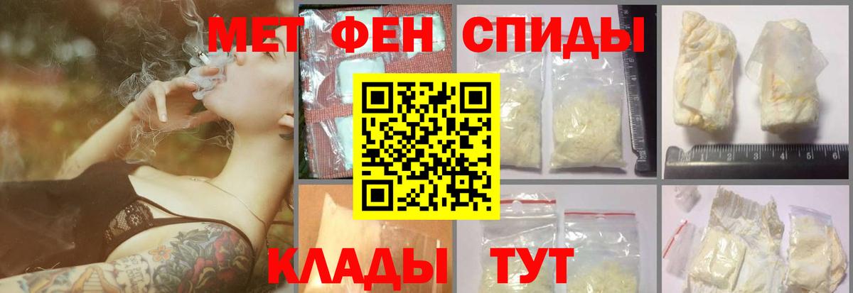 Северодвинск  Метамфетамин пудра  Вход с VPN 