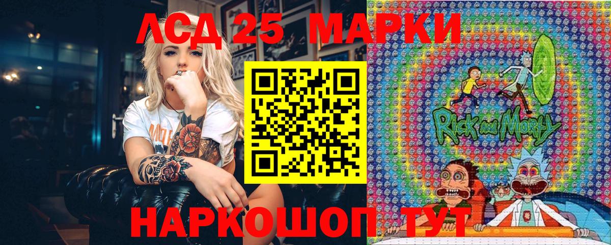 Северодвинск  Марки 25I-NBOMe  Вход с VPN  Марки 25I-NBOMe 1,5мг 